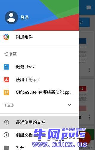 OfficeSuite UI 01