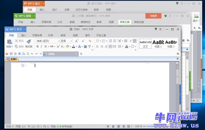 WPS Office 2016