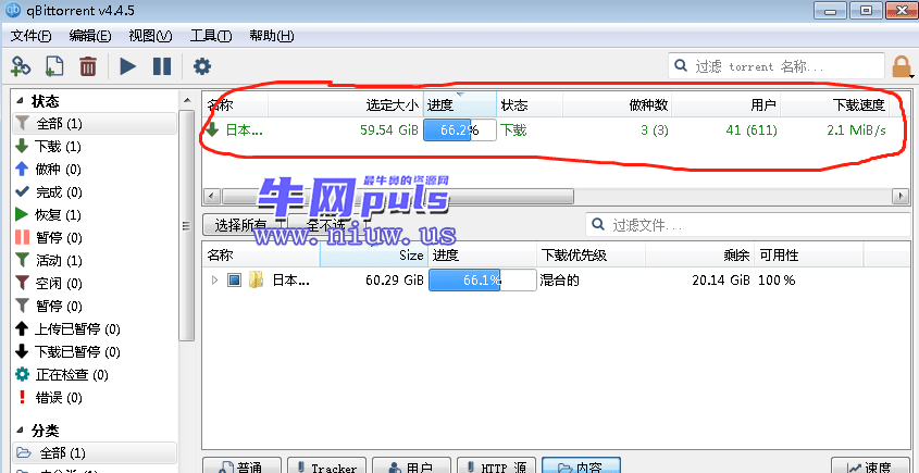 种子下载神器 qbittorrent V4.4.5 最新版