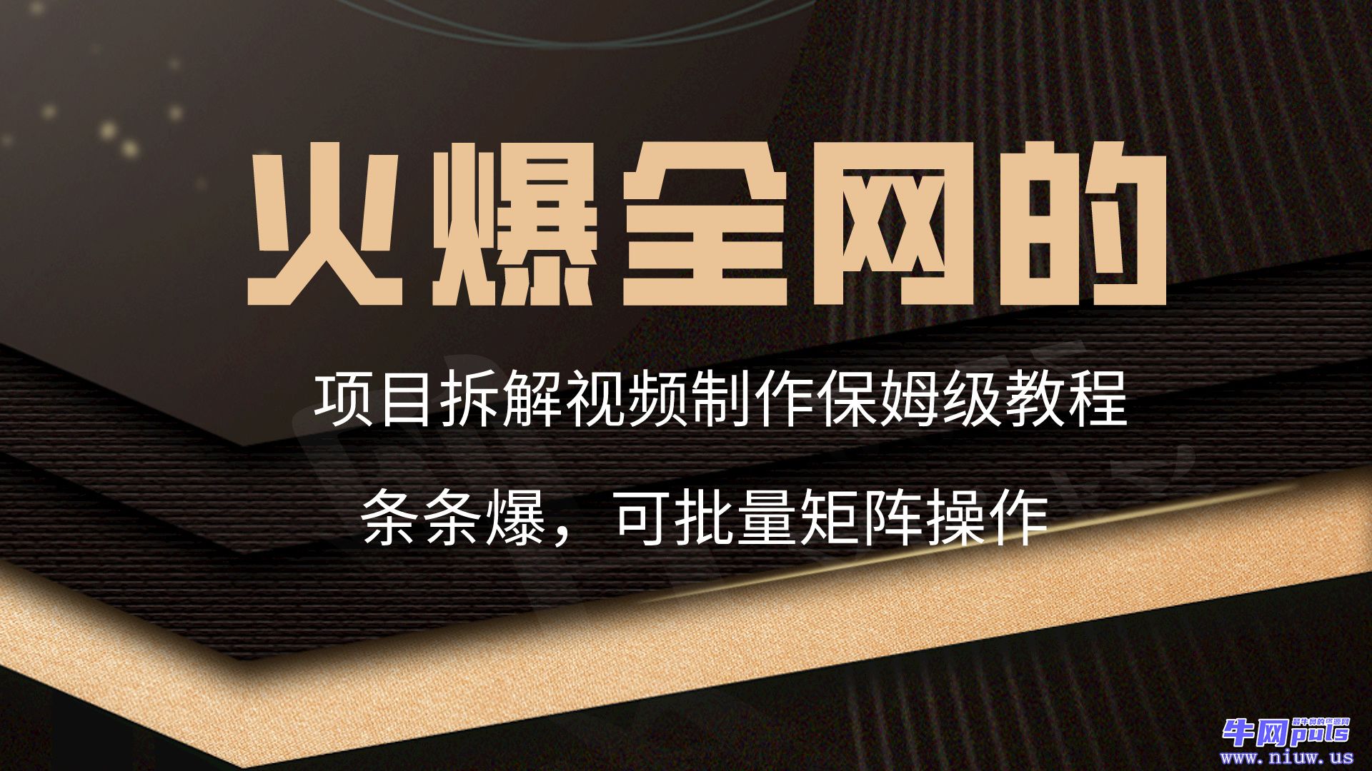 黑金风企业年会消息通知横版视频封面__2024-03-02+15_51_18.jpeg